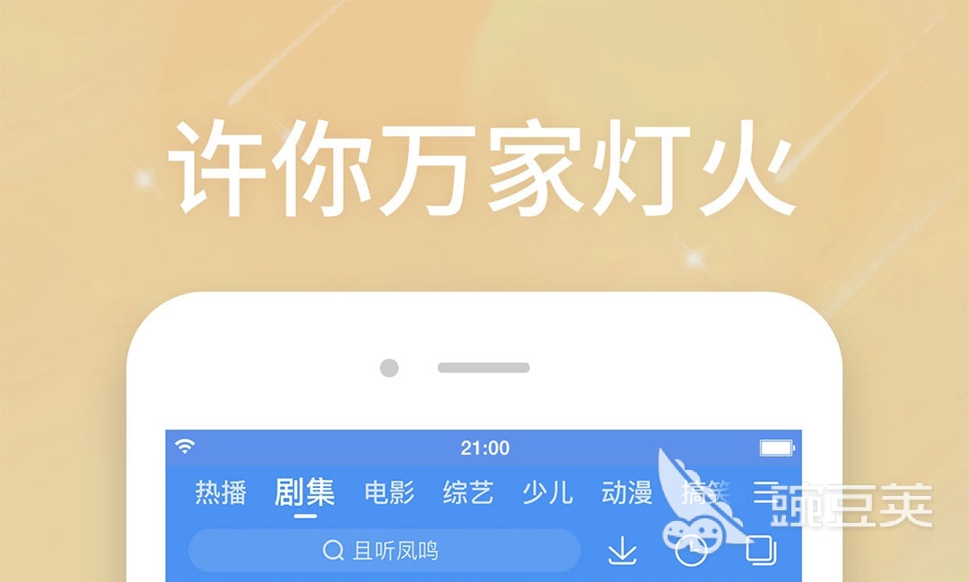 无广告会员的追剧app,准确答案解释落实_3DM4121,127.13