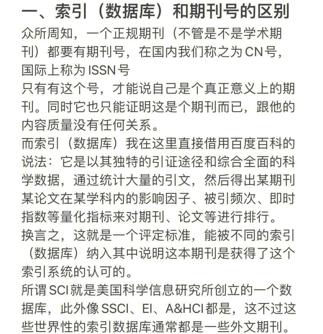 体育类期刊c刊,效能解答解释落实_游戏版121,127.12