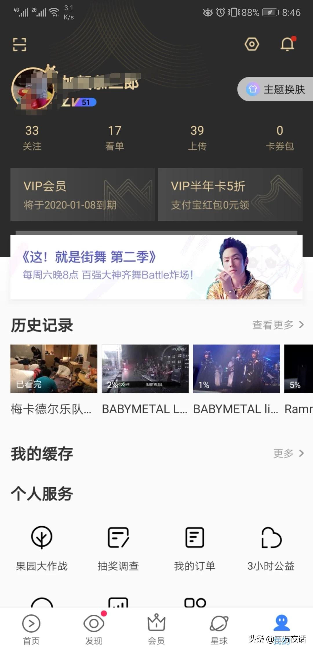 不用vip的免费追剧app