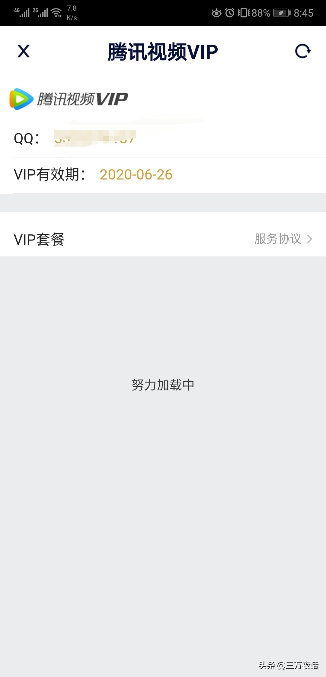 不用vip的免费追剧app