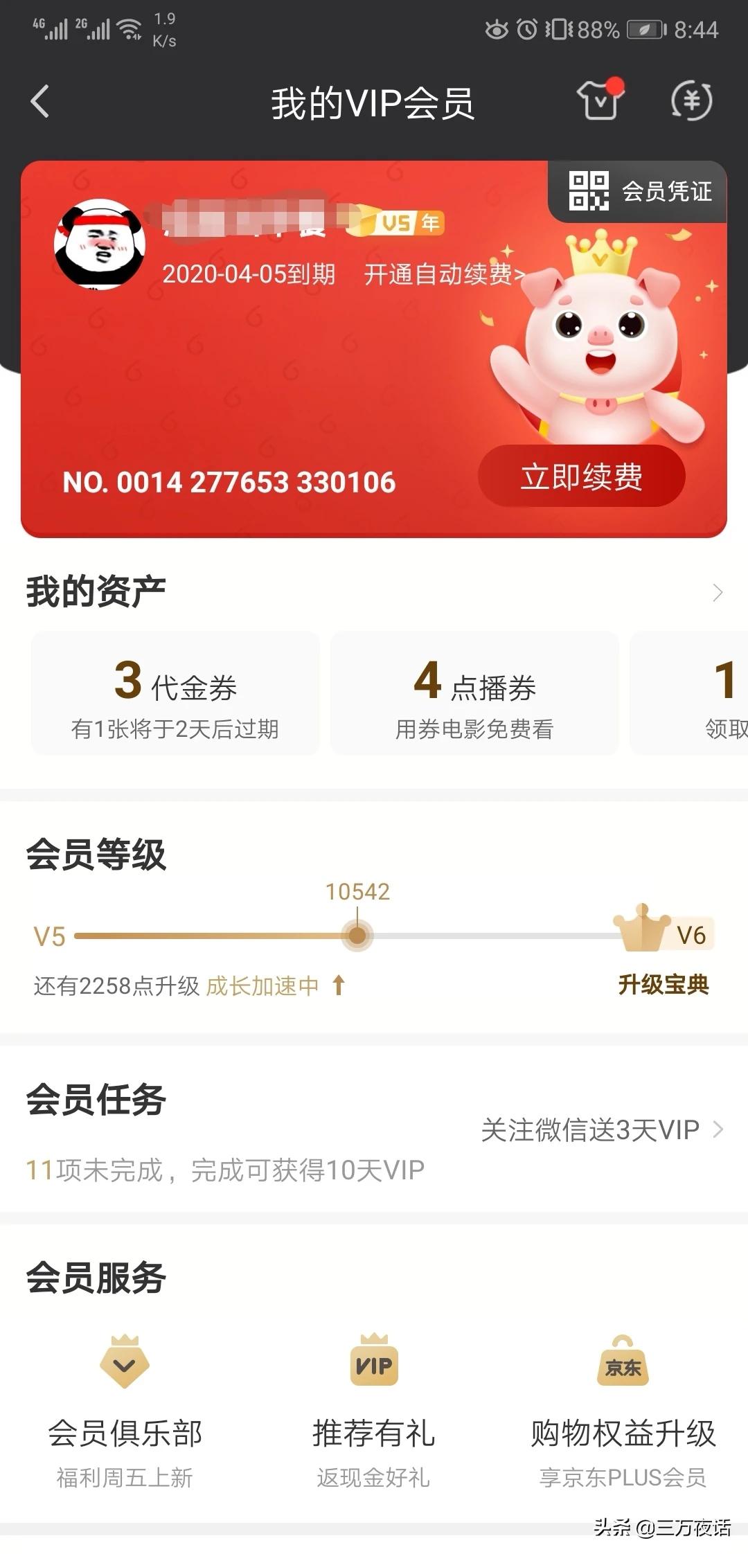 不用vip的免费追剧app