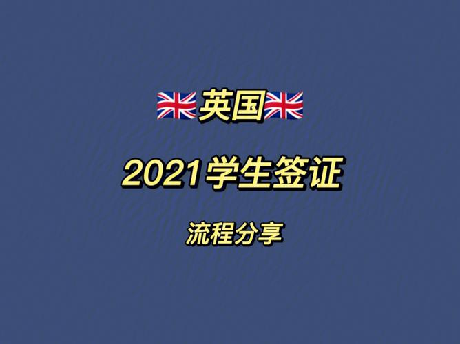 2005新澳门天天开好彩和美停止发放学生签证与美国放开学生签证