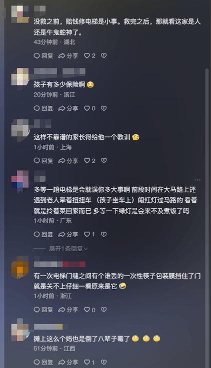 新澳门历史开奖记录查询表和挡电梯门致幼童被困与挡电梯门这事到底有多危险?
