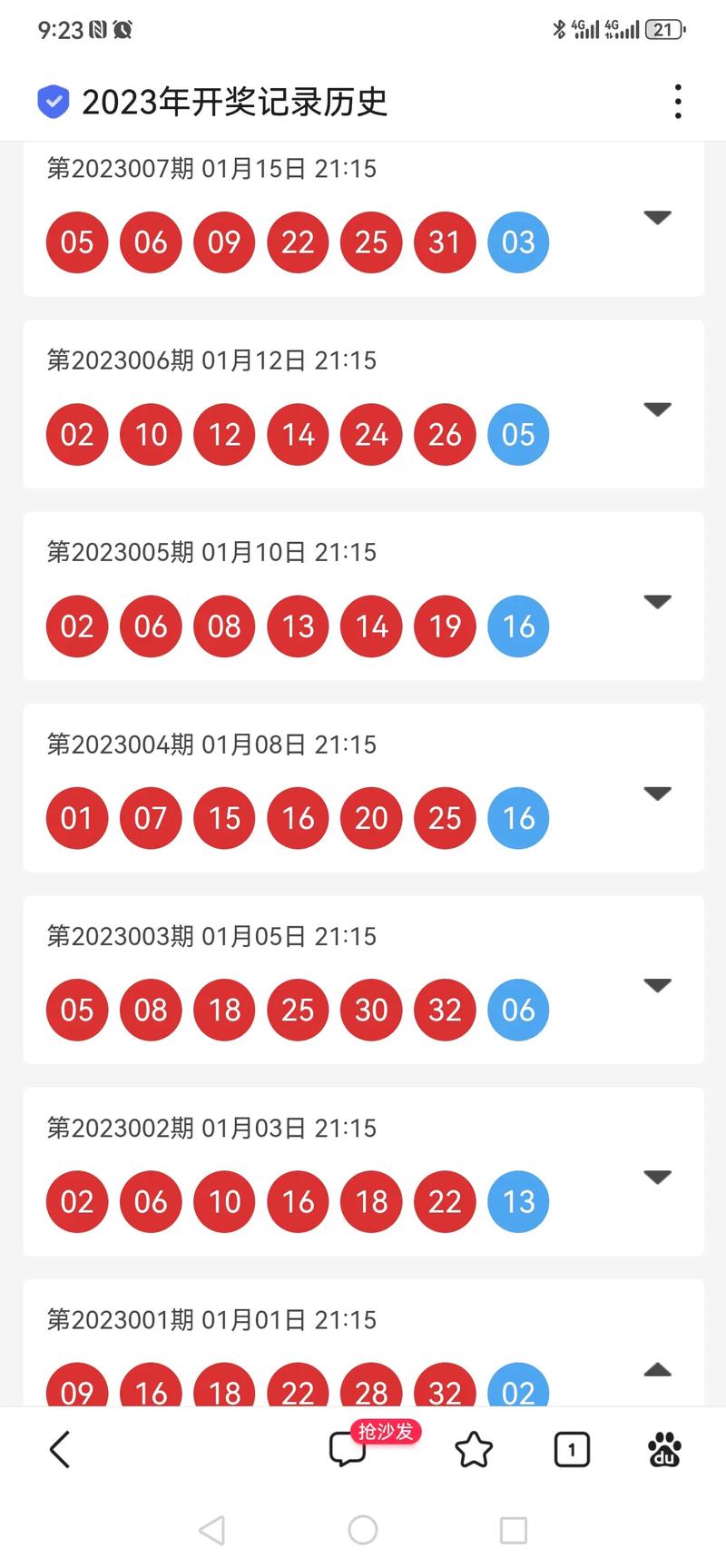 开奖澳门开奖结果+开奖记录表和家外有家被判10个月与家里有人判刑