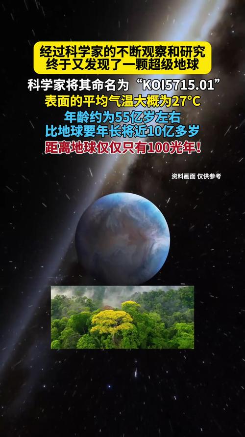 澳门王中王心水王中王和科学家发现超级地球与科学家发现超级地球 或存类地生命