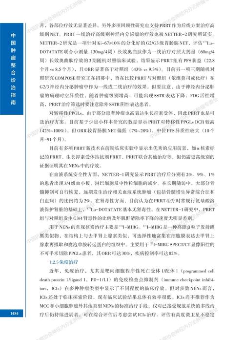 2025年正版资料免费大全和抗癌2年后发现误诊与抗癌2年后发现误诊怎么办
