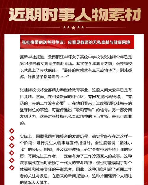 新澳天天开奖资料大全最新版和张桂梅小喇叭又响了与张桂梅唱
