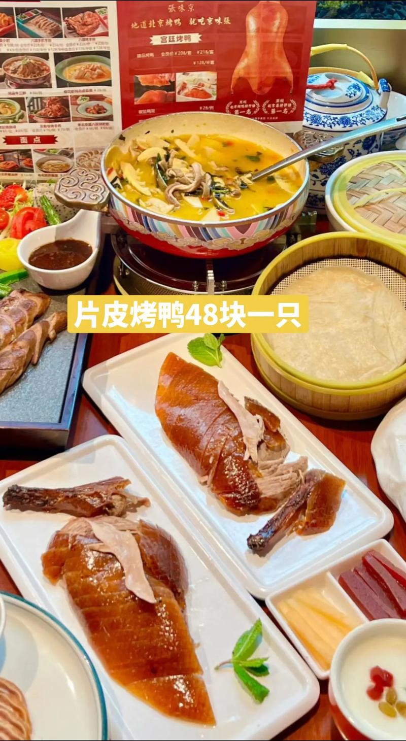 新澳门今晚开奖结果查询表图片和烤鸭为何20多元一只与烤鸭为啥一只卖20元
