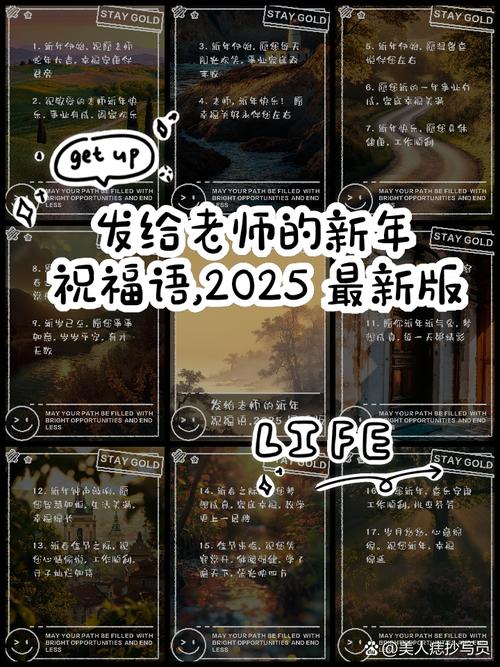 新澳2025最新资料大全论坛和老师穿状元服送祝福与老师穿状元服送祝福语怎么说