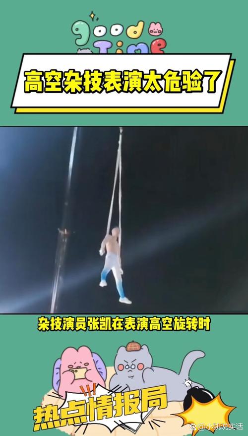 新澳今晚开奖结果查询表34期和杂技演员表演中摔落与杂技演员表演中摔落的是谁