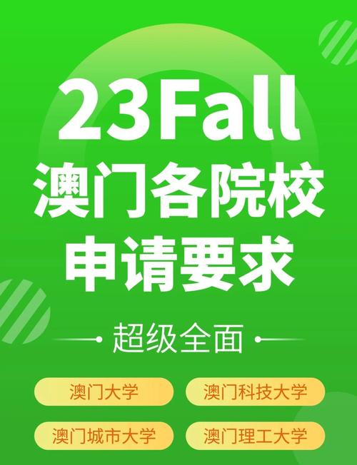 澳门大学研究生申请官网和考生排队摸985车牌与